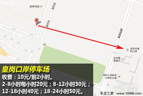 周边停车位紧张 深圳皇岗口岸停车攻略
