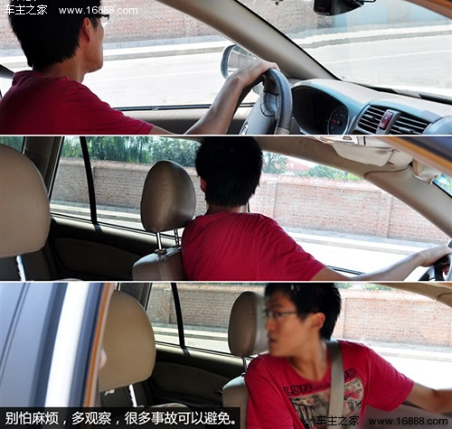 驾车时视线有盲区 驾驶者需要注意儿童