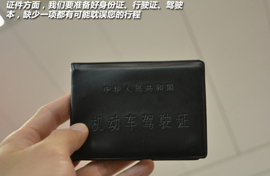 金秋国庆正当时 车友必备出行自驾攻略