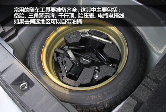 金秋国庆正当时 车友必备出行自驾攻略