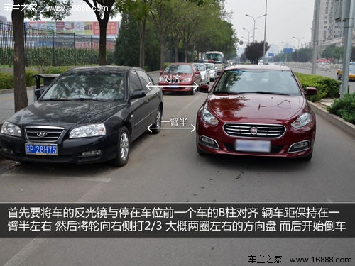 停车难成城市病 详解倒车技巧以及注意事项